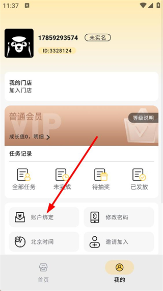 店小秘