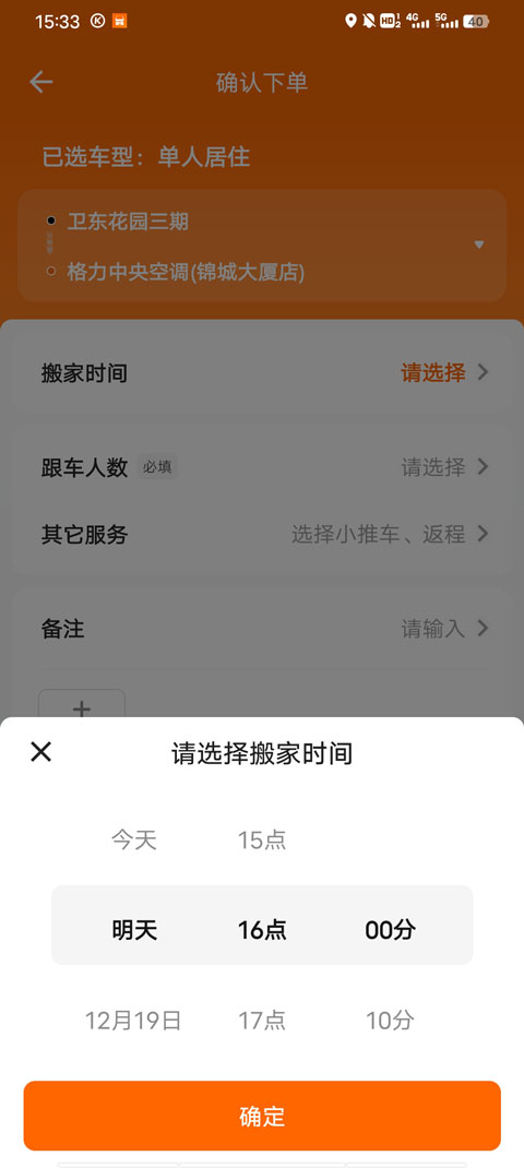 货拉拉拉货平台