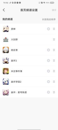 米哈游通行证