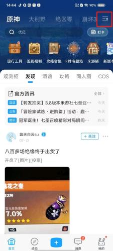 米哈游通行证