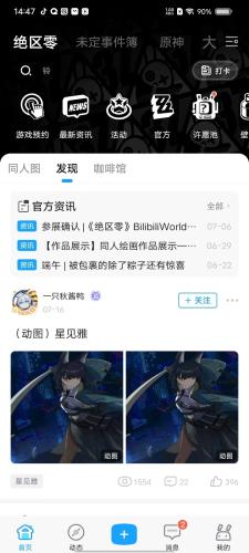 米哈游通行证