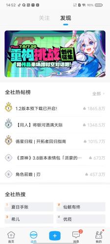 米哈游通行证