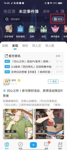 米哈游通行证