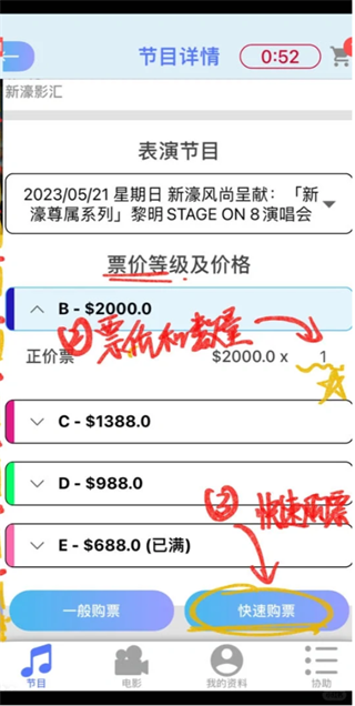 Cityline安卓版