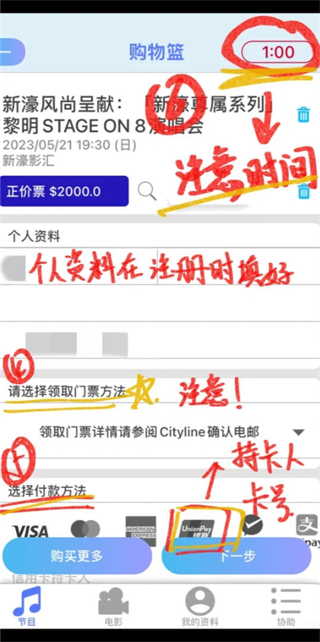 Cityline安卓版
