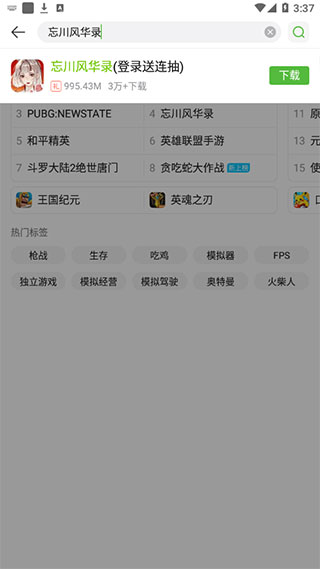 4399游盒