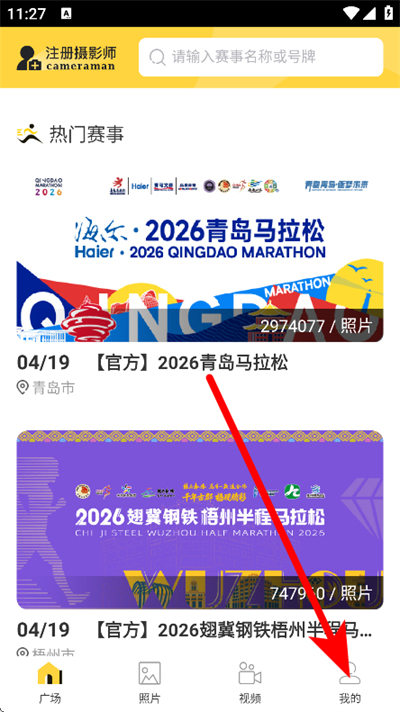 爱云动官方版 爱云动官方版
