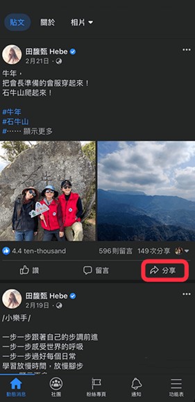 facebook中文版app怎么复制贴文链接