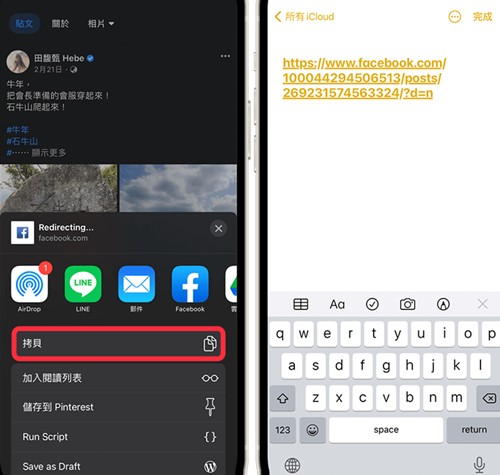 facebook中文版app怎么复制贴文链接