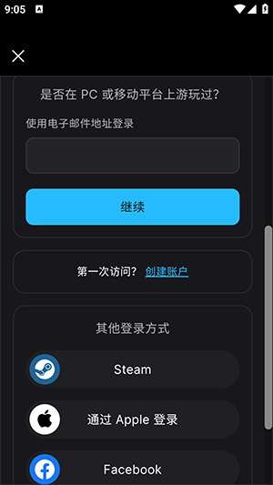 Epic手机端2026最新版下载-Epic Games官方APP下载手机版v1.0.0