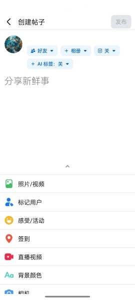 脸书国际版本发帖子教程3