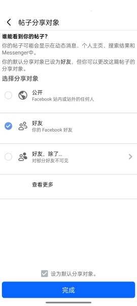 脸书国际版本发帖子教程5