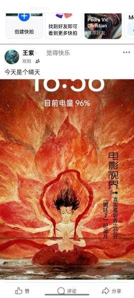 脸书国际版本发帖子教程6