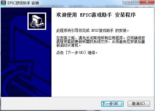 Epic游戏平台截图
