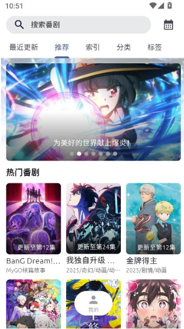 AniChapp下载