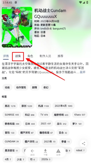AniChapp下载