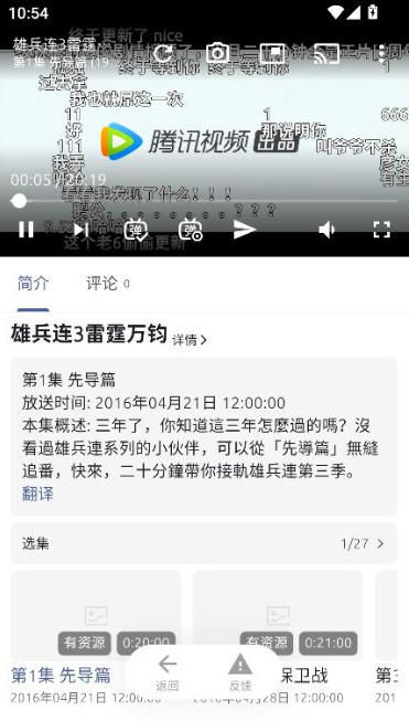 AniChapp下载