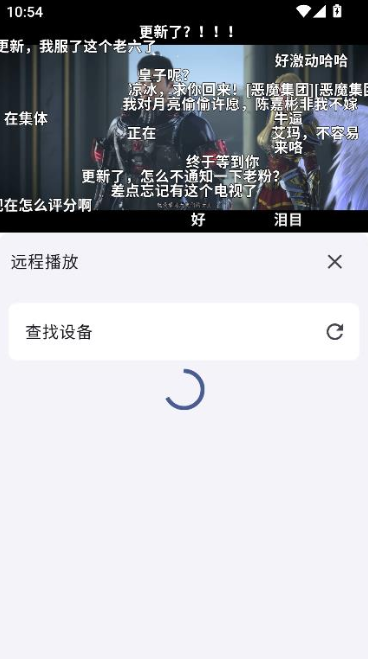 AniChapp下载