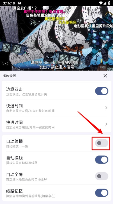 AniChapp下载