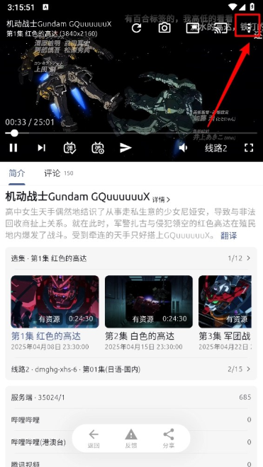 AniChapp下载