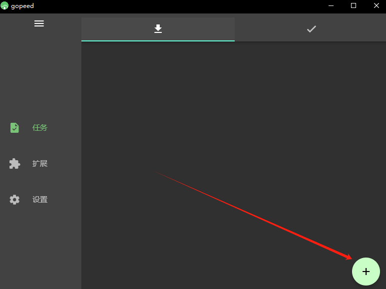 Gopeed1.9.3