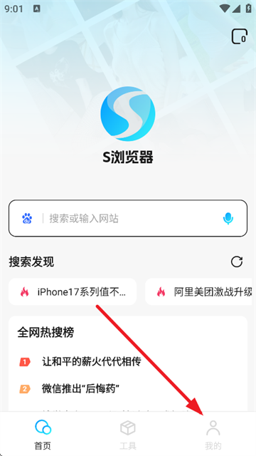 闪速浏览器最新手机版