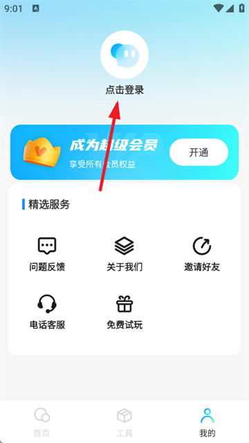 闪速浏览器最新手机版
