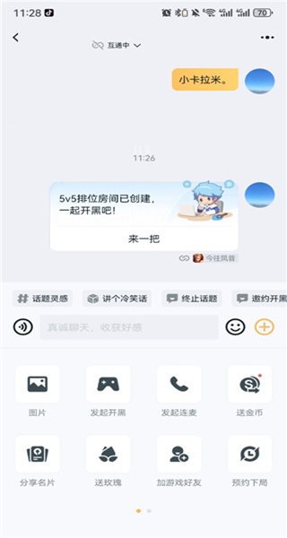 王者荣耀助手app官方下载安装(王者营地)