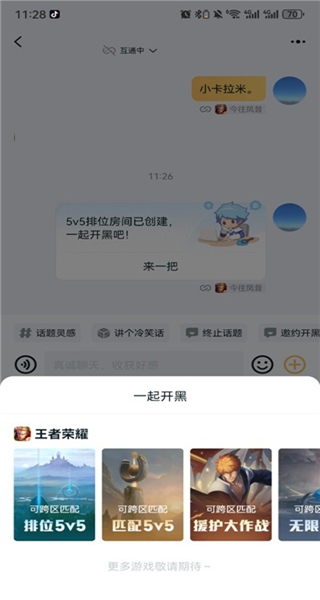 王者荣耀助手app官方下载安装(王者营地)