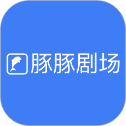 豚豚剧场