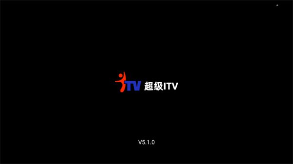超级itv电视版 6.0.2 最新版 0
