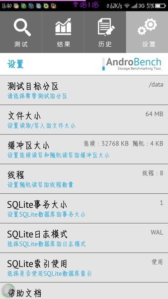 androbench汉化版 5.0.1 安卓版 0