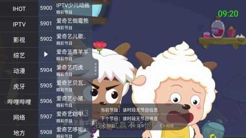 超级itv 6.0.2 安卓版 0