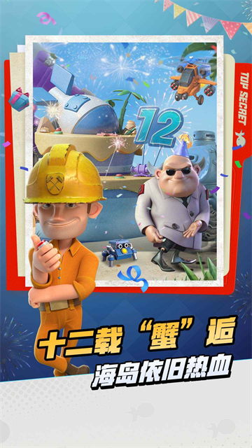 海岛奇兵单机版 71.1.2 安卓版 4