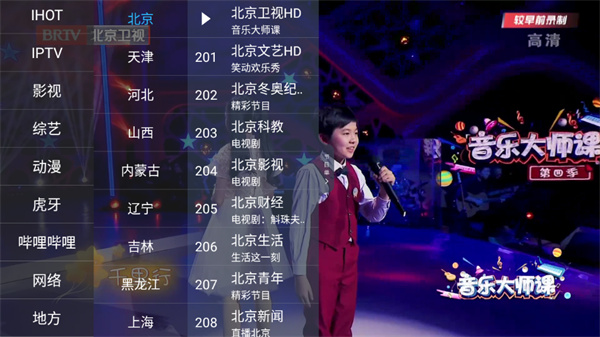 超级itv电视版 6.0.2 最新版 1