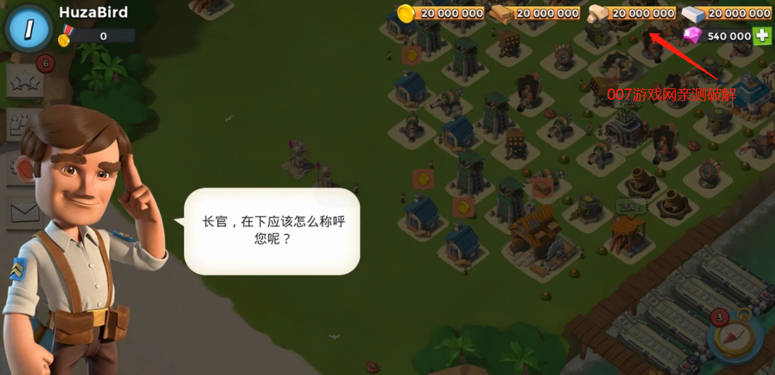 海岛奇兵无限钻石版本 71.1.2 修改版 1