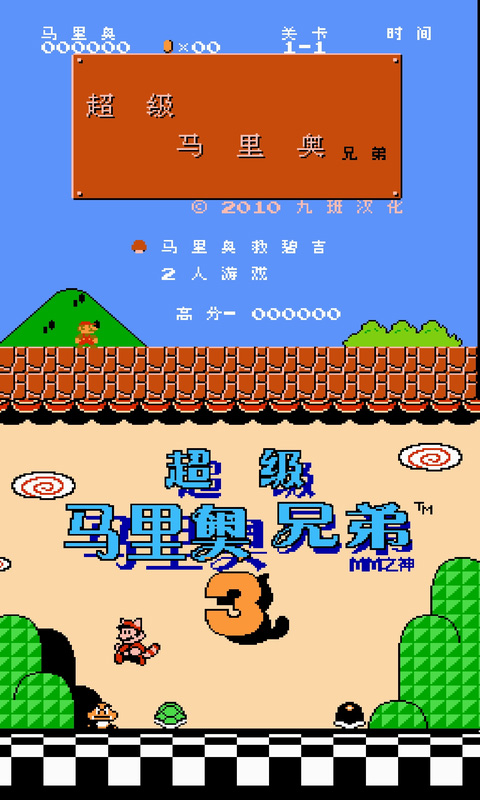 nes模拟器汉化版 3.0 安卓版 2