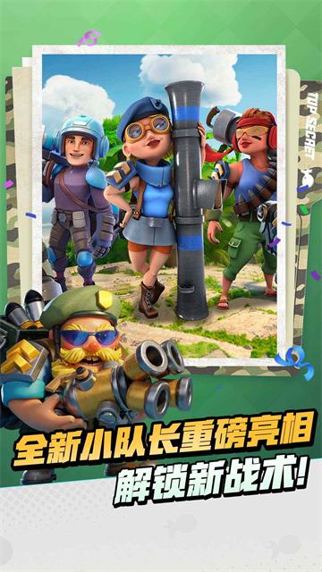 海岛奇兵单机版 71.1.2 安卓版 0