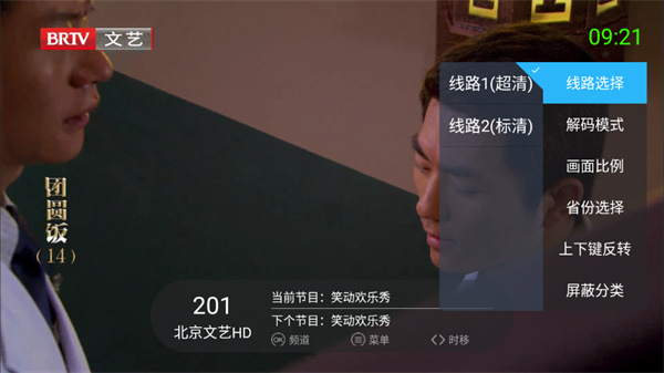 超级itv电视版 6.0.2 最新版 3