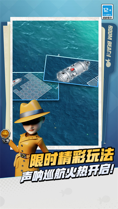 海岛奇兵vivo版 71.1.2 安卓版 3