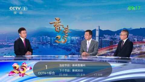 超级itv 6.0.2 安卓版 1