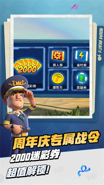 海岛奇兵单机版 71.1.2 安卓版 2