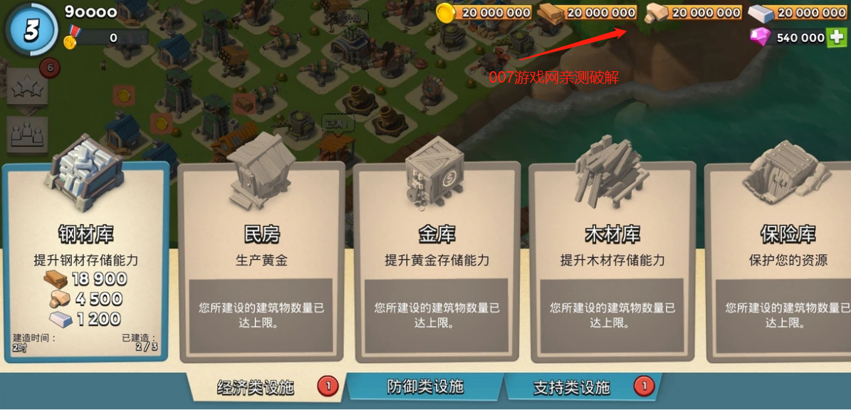海岛奇兵无限钻石版本 71.1.2 修改版 2