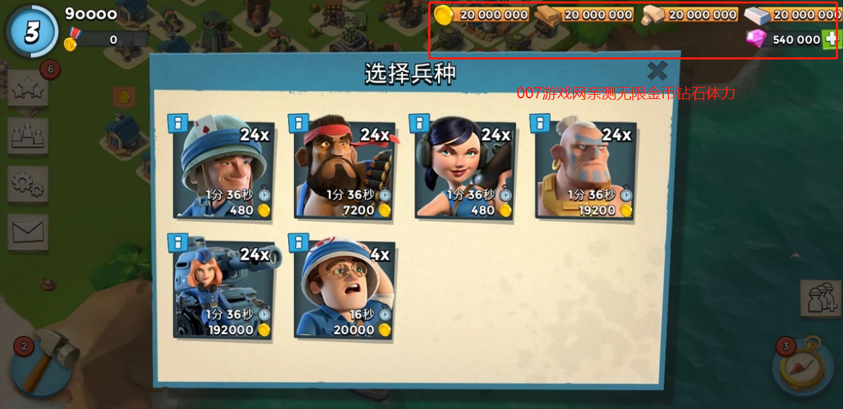 海岛奇兵无限钻石版本 71.1.2 修改版 3