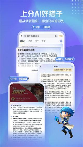王者荣耀助手 10.112.0603 安卓版 1