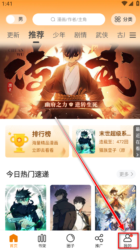美漫园正版