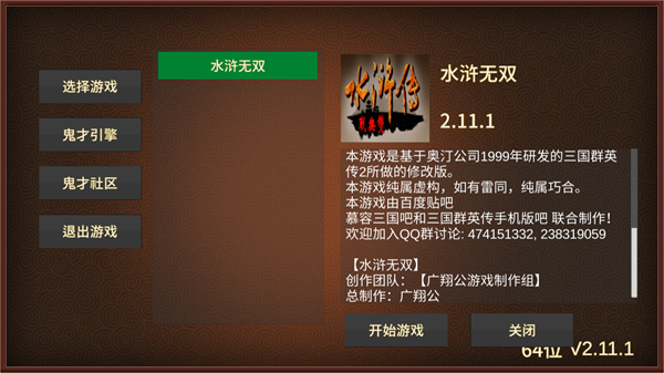 怎么玩教程截图2