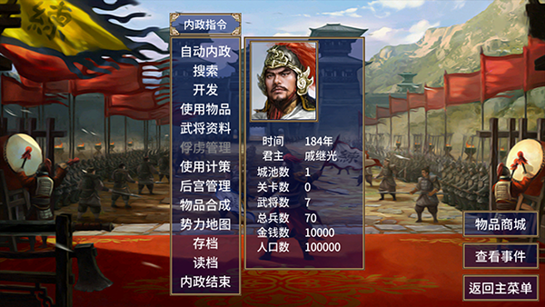 游戏攻略配图3