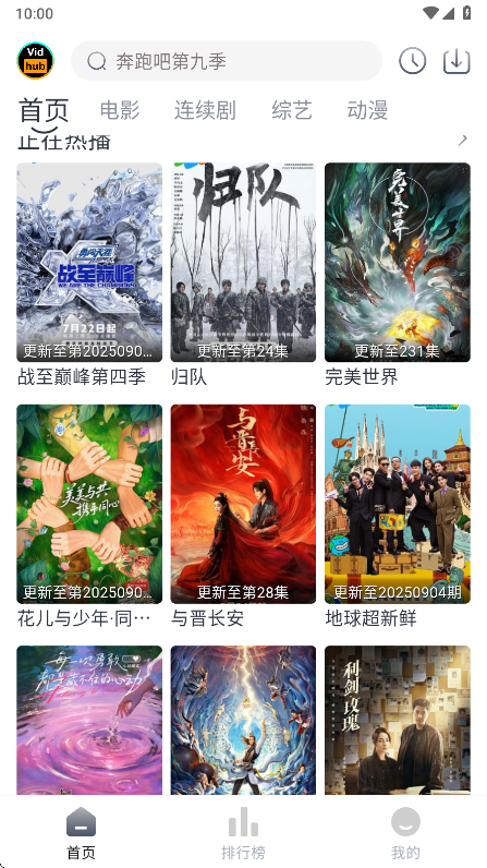 vidhub视频库app官方版 vidhub视频库app官方版