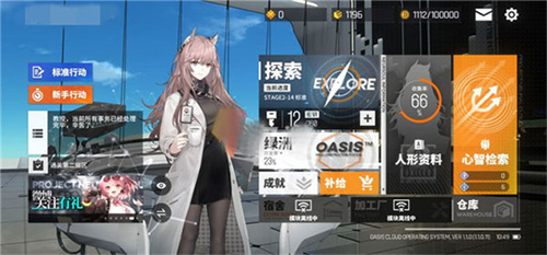少女前线云图计划